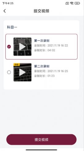 考級幫考試檔案管理app版截圖1