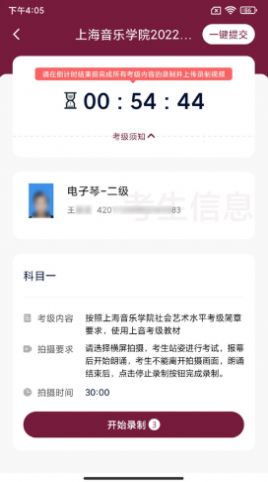 考級幫考試檔案管理app版截圖2