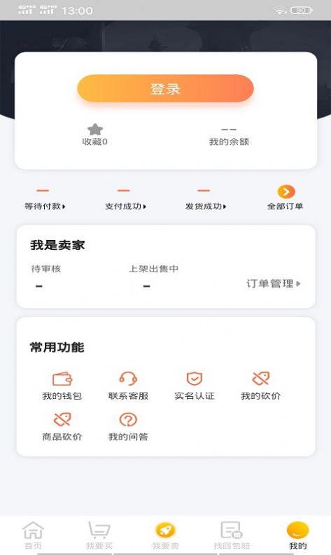 土豹子游戲賬號交易app安卓下載截圖3