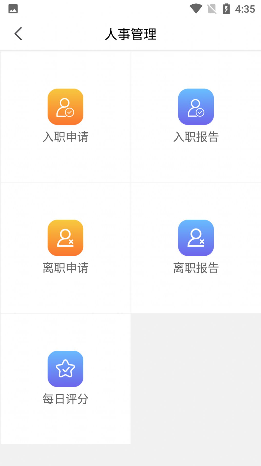 勝博清潔移動辦公app手機版截圖3