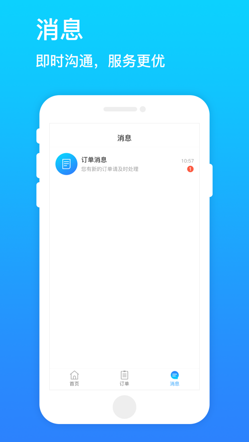 樂附近服務(wù)端商家店鋪管理app蘋果版截圖3