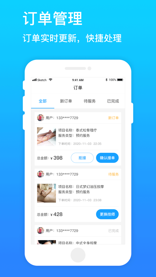 樂附近服務(wù)端商家店鋪管理app蘋果版截圖1