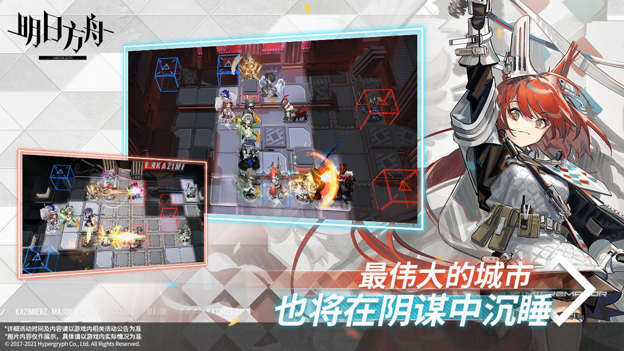 明日方舟松煙行動(dòng)賽季最新版截圖2
