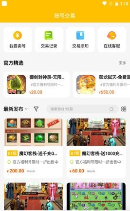 52玩手游游戲資訊平臺(tái)app版截圖1