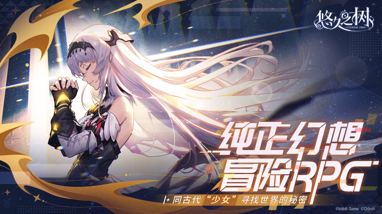 悠久之樹wiki節(jié)奏榜官服最新版截圖2