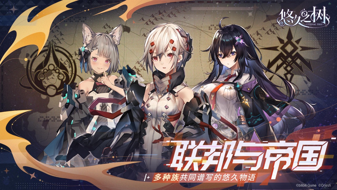 悠久之樹wiki節(jié)奏榜官服最新版截圖4