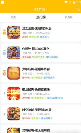 52玩手游游戲資訊平臺(tái)app版截圖2