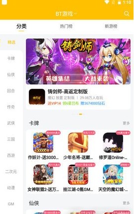 52玩手游游戲資訊平臺(tái)app版截圖3