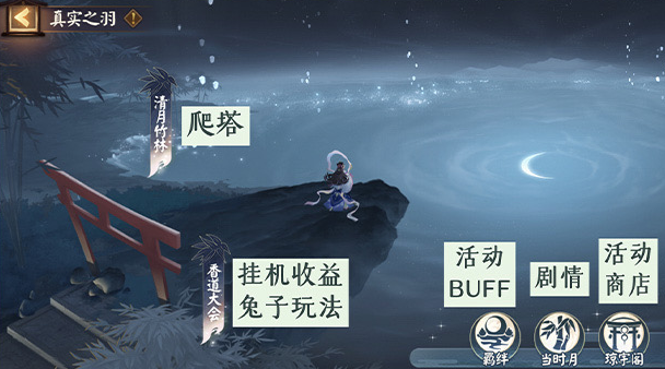 陰陽師sp輝夜姬活動攻略：SP輝夜姬活動陣容通關打法