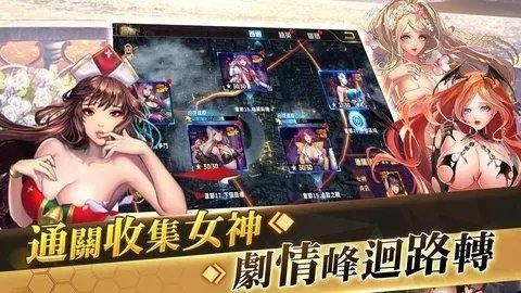 女神日記手游最新版截圖3