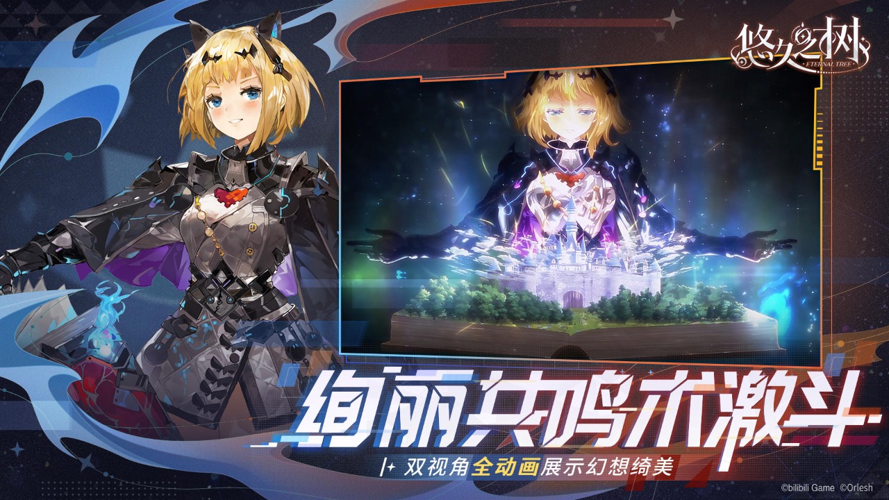 悠久之樹wiki節(jié)奏榜官服最新版截圖3