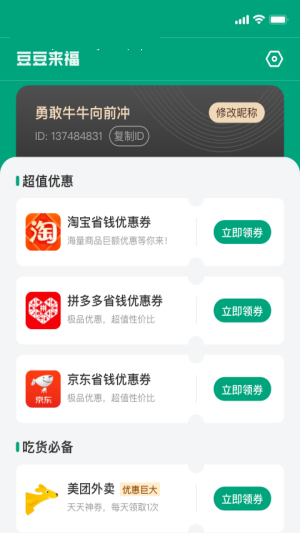 小豹電動(dòng)車租賃app版截圖1