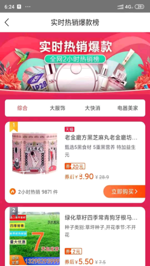 小豹電動(dòng)車租賃app版截圖3