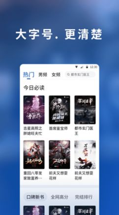 蛙叔老年暢讀版老年小說(shuō)閱讀app安卓版截圖2