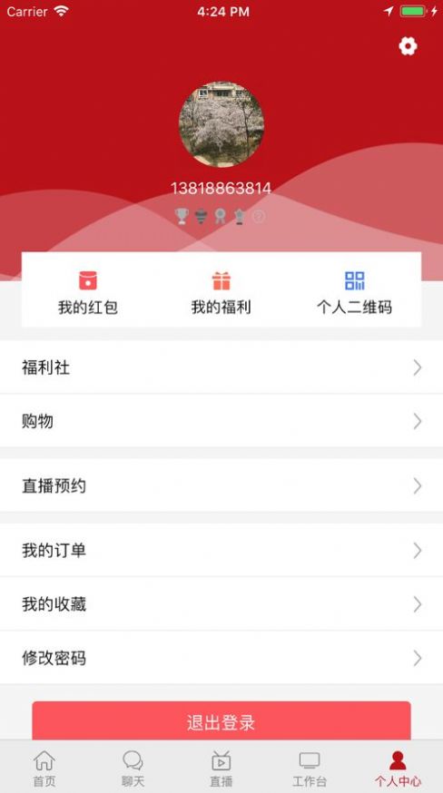 效率社區(qū)協(xié)同辦公app安卓版截圖2
