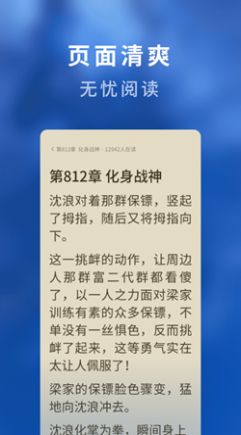 蛙叔老年暢讀版老年小說(shuō)閱讀app安卓版截圖3