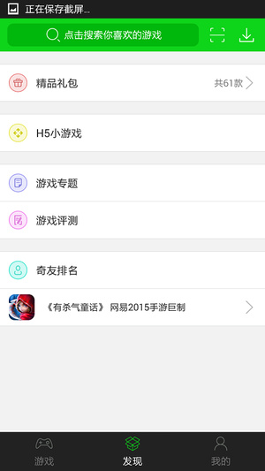 七盒游戲盒子下載安裝截圖1