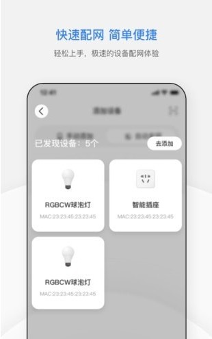 智慧連連智能家居管理app手機(jī)版截圖3