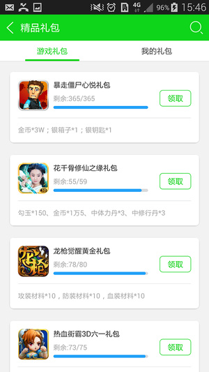 七盒游戲盒子下載安裝截圖2