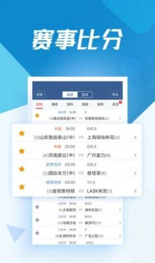 乐球吧jrs直播nba直播手机版app截图4: