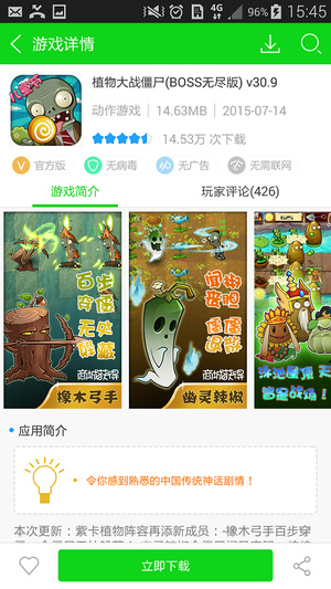 七盒游戲盒子下載安裝截圖3