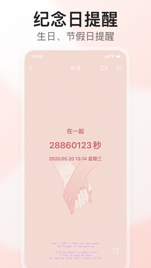 時(shí)光紀(jì)時(shí)間規(guī)劃與提醒APP下載安裝截圖4