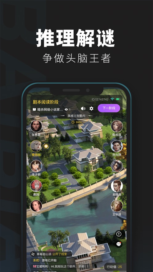 百變大偵探暗殺者的救贖兇手最新版完整版截圖6