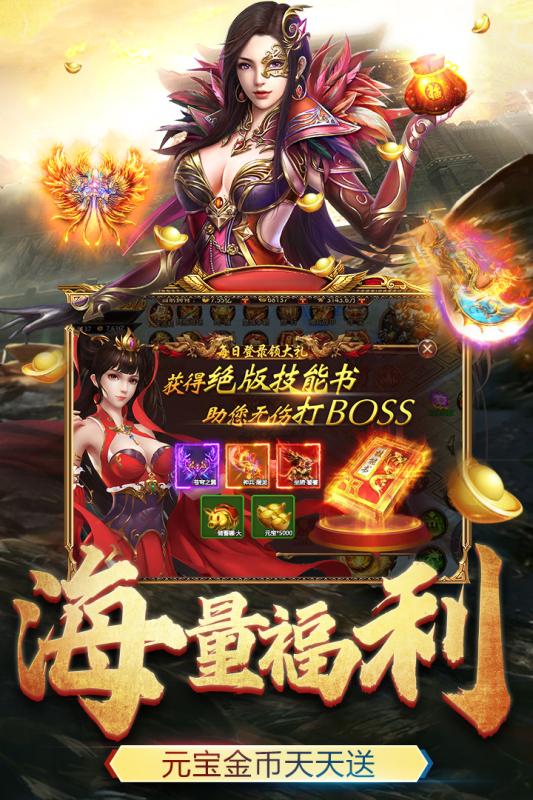華哥傳奇王者國(guó)度手游最新版截圖1