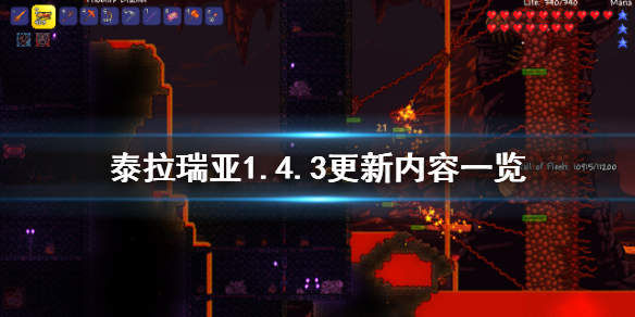 正版泰拉瑞亞1.4.3免費(fèi)下載安裝最新版截圖2