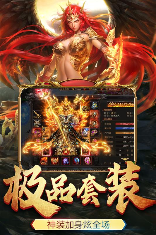華哥傳奇王者國(guó)度手游最新版截圖2