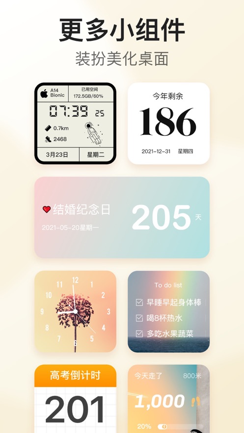 時(shí)光紀(jì)時(shí)間規(guī)劃與提醒APP下載安裝截圖3