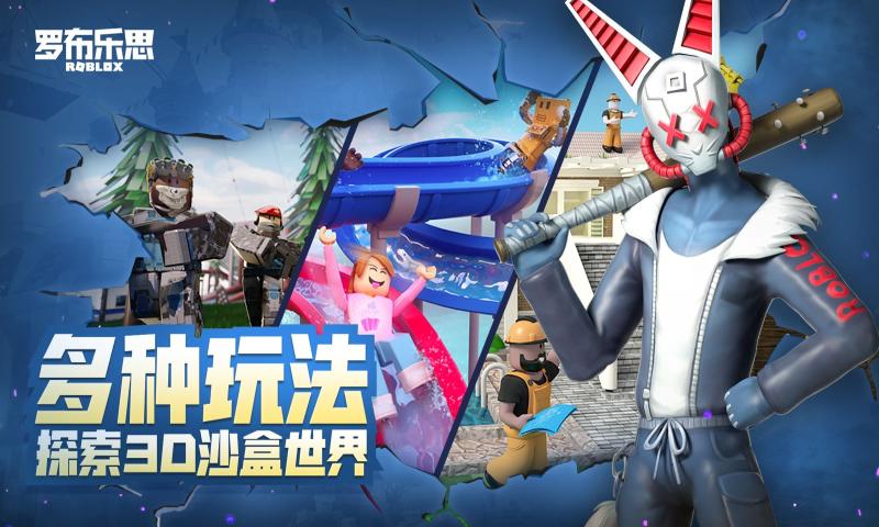 羅布樂思2024最新版本國(guó)際服下載截圖3