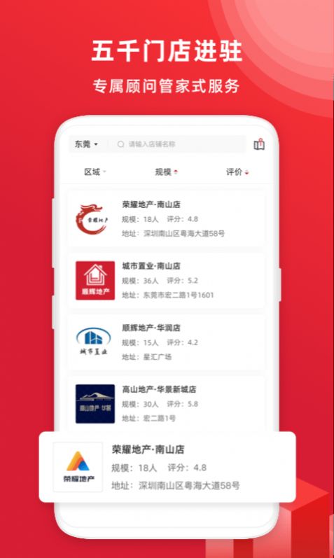 阿鋪找房app客戶端截圖3