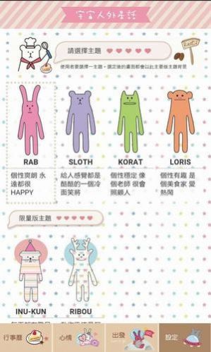 宇宙人日記心情日記本app安卓最新版下載截圖3