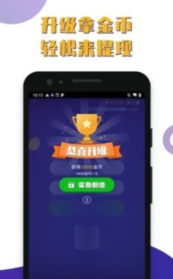 百萬(wàn)答題王2領(lǐng)紅包福利版截圖4