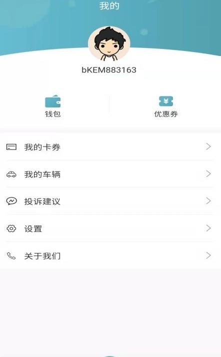 高科上門(mén)洗車app安卓版截圖1