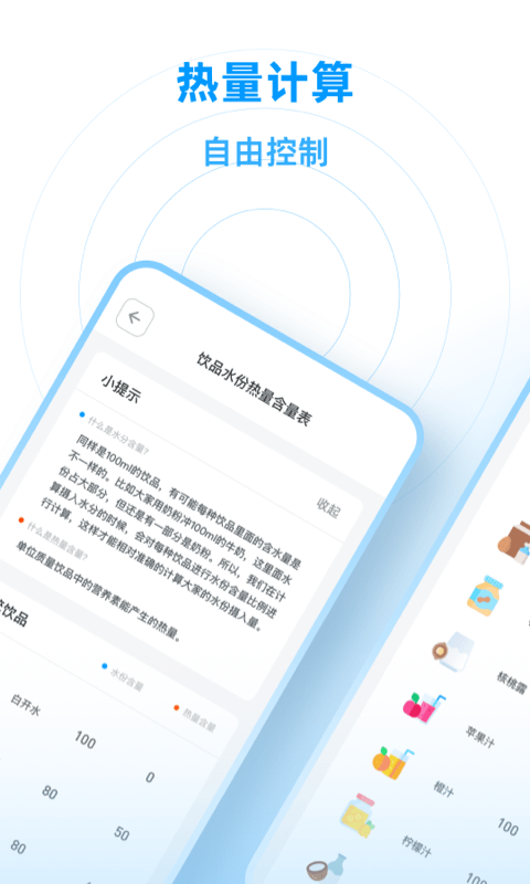 每日喝水鴨APP手機(jī)版截圖2