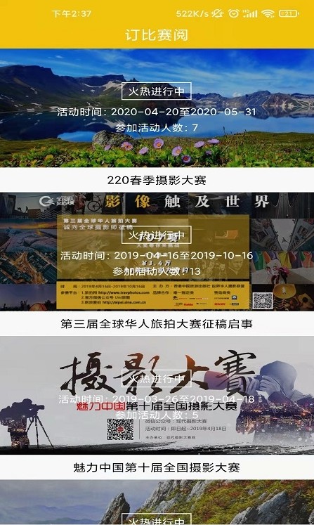 拍立享云攝影app安卓版截圖4