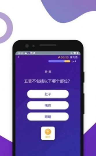 百萬(wàn)答題王2領(lǐng)紅包福利版截圖1