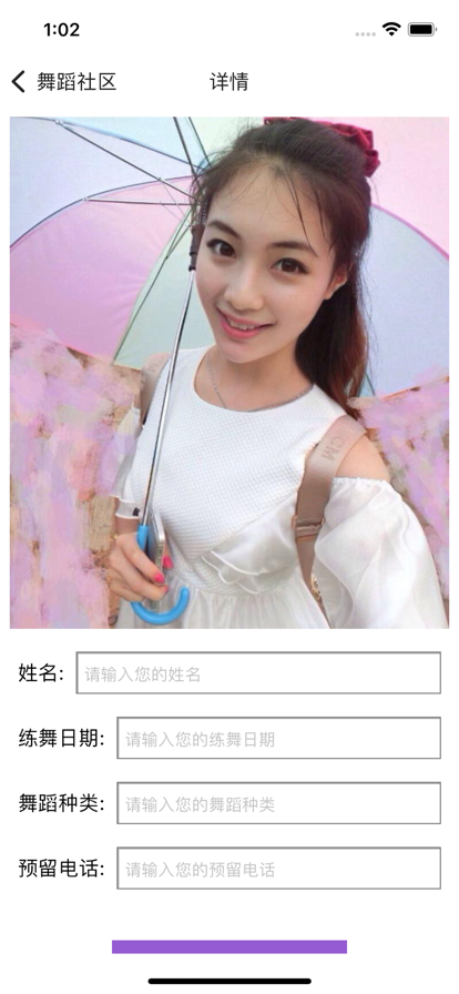 舞靈生活舞蹈社區(qū)app手機(jī)版截圖2