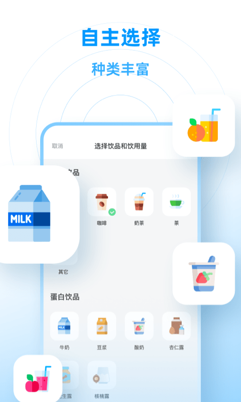 每日喝水鴨APP手機(jī)版截圖3