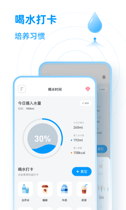 每日喝水鴨APP手機(jī)版截圖5