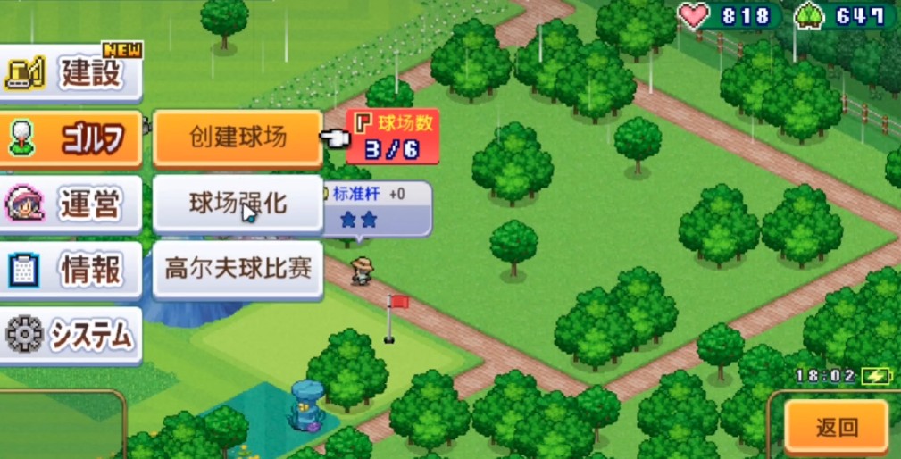 加油高爾夫之森開(kāi)羅游戲漢化版截圖2