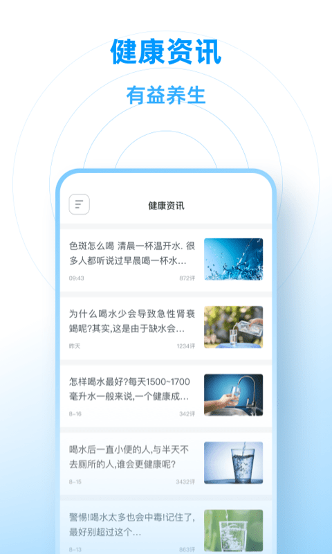 每日喝水鴨APP手機(jī)版截圖1