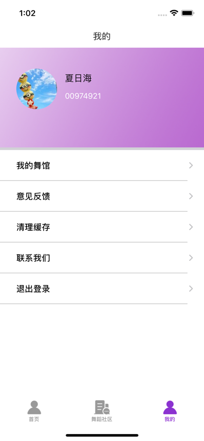 舞靈生活舞蹈社區(qū)app手機(jī)版截圖4