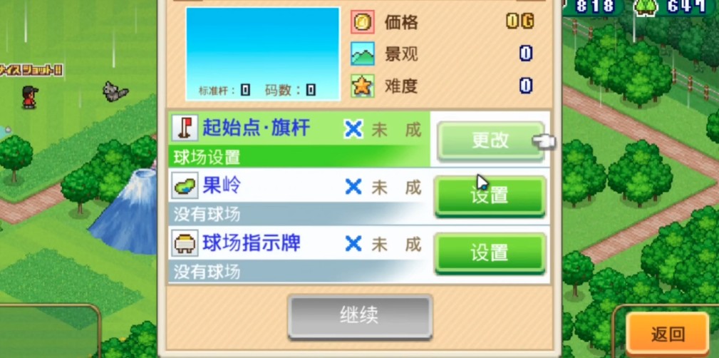 加油高爾夫之森開(kāi)羅游戲漢化版截圖3