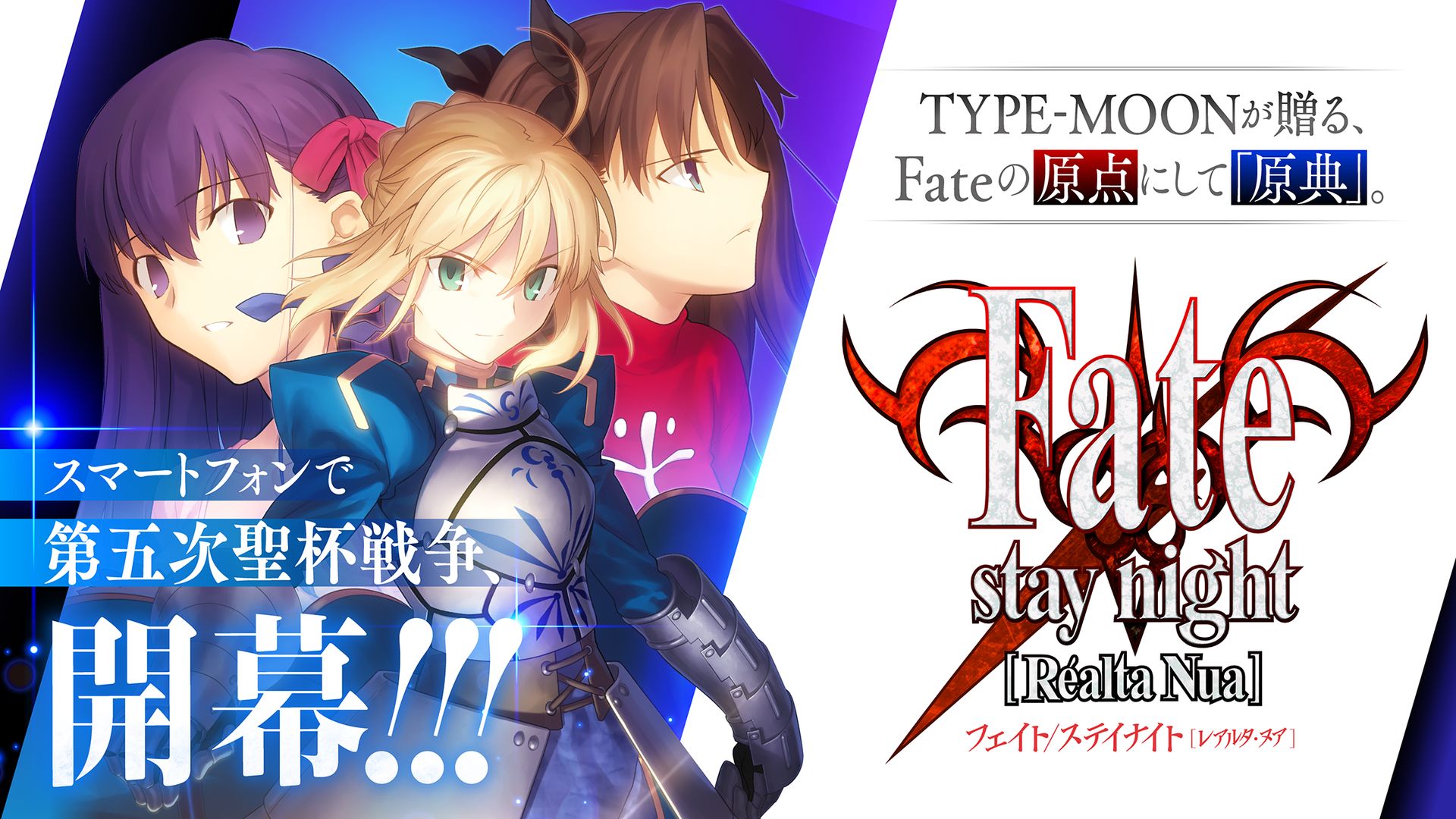 Fate Stay Night Realta Nua手機(jī)版漢化安卓截圖4