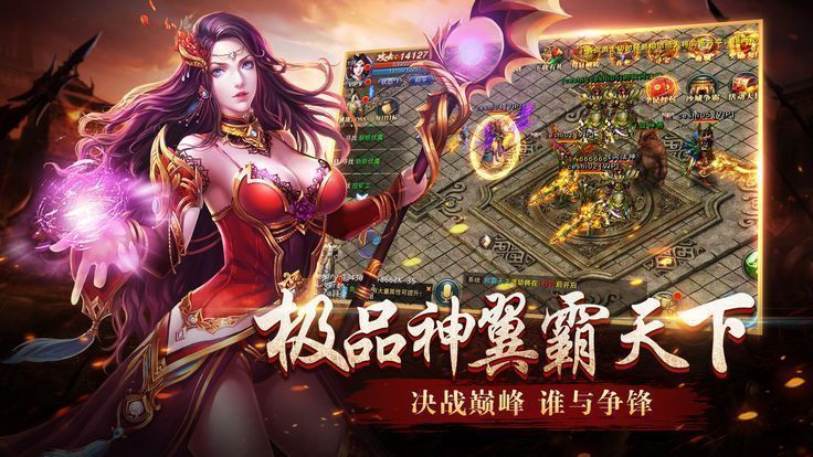 玩心不止傲世龍城手游最新版截圖2