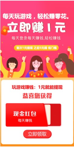 金游赚试玩app最新版下载截图3: