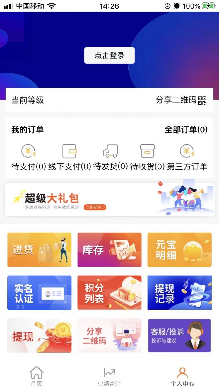 聚宝盆优选购物app版截图1: